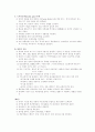 특수부서 실습 case study 13페이지