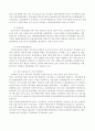 중국의무역정책 및 무역제도의 변화 4페이지