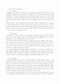 중국의무역정책 및 무역제도의 변화 7페이지