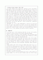 심리학파와 각 학파별 심리학자의 업적 8페이지