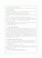 심리학파와 각 학파별 심리학자의 업적 18페이지