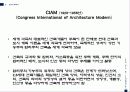 Jane Jacobs의 도시 이론에 관한 연구 3페이지