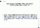Jane Jacobs의 도시 이론에 관한 연구 5페이지