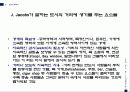 Jane Jacobs의 도시 이론에 관한 연구 8페이지