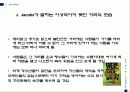 Jane Jacobs의 도시 이론에 관한 연구 9페이지