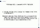 Jane Jacobs의 도시 이론에 관한 연구 14페이지
