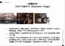 Jane Jacobs의 도시 이론에 관한 연구 17페이지