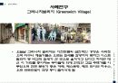 Jane Jacobs의 도시 이론에 관한 연구 18페이지