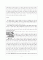 미국 역대 대통령을 통해 알아본 성공하는 대통령의 조건, 그리고 조지 부시 4페이지