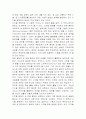 정보사회와 디지털 리터라시 4페이지