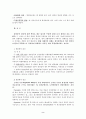 정신분열증 2페이지