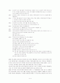국제법상 자결권에 대한 고찰 4페이지