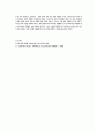 UN 헌장 2조 4항의 무력행사(use of force)에 대한 이해 3페이지