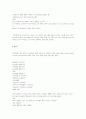 秦漢문학 - 詩歌 6페이지