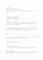 秦漢문학 - 詩歌 7페이지