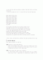 秦漢문학 - 詩歌 9페이지