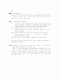 秦漢문학 - 詩歌 10페이지
