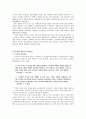 조선후기 경제적 발전과 신분변동 9페이지