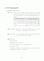 모티베이션 이론으로 분석한 CJ의 인사제도 분석 2페이지