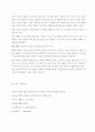 모티베이션 이론으로 분석한 CJ의 인사제도 분석 52페이지