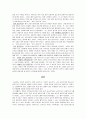 공리주의 4페이지
