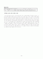 수학과 교수학습 과정안 - 4. 원과 원기둥 2페이지