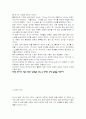 역사란 무엇인지에 대해서 여러가지로 고찰 사례와  여러가지 방향으로 바라본 레포트 2페이지