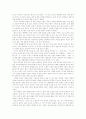 우리나라 정부의 이라크전 국군 파병에 대한 반대 2페이지