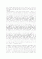  독후감, 저자 탁석산 4페이지