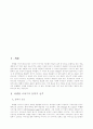 바벨탑 이야기 2페이지