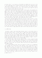바벨탑 이야기 11페이지