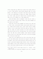 절제'에 관한 연구 7페이지