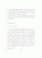 절제'에 관한 연구 11페이지