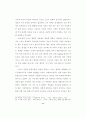 절제'에 관한 연구 13페이지