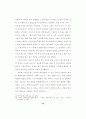 절제'에 관한 연구 14페이지