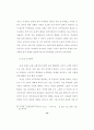 절제'에 관한 연구 17페이지