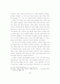 절제'에 관한 연구 19페이지