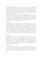 독서교육에 대한 연구 2페이지