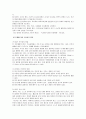 독서교육에 대한 연구 4페이지