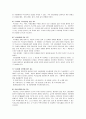독서교육에 대한 연구 7페이지