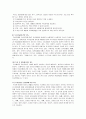 독서교육에 대한 연구 8페이지