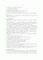 독서교육에 대한 연구 10페이지