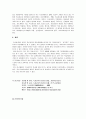 독서교육에 대한 연구 11페이지