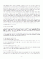 교육무용예술무용민속무용비교분석 4페이지