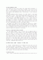 캐릭터산업에 대한 마케팅전략 연구 6페이지