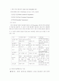 북핵협상에서 남북한의 전락, 협상이론의 측면에서 보기 2페이지