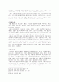 유책배우자의 이혼청구에 대한 연구 11페이지