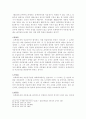 유책배우자의 이혼청구에 대한 연구 13페이지