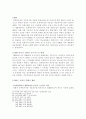 유책배우자의 이혼청구에 대한 연구 15페이지