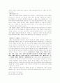유책배우자의 이혼청구에 대한 연구 16페이지